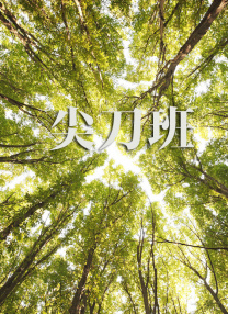 爱爱福利